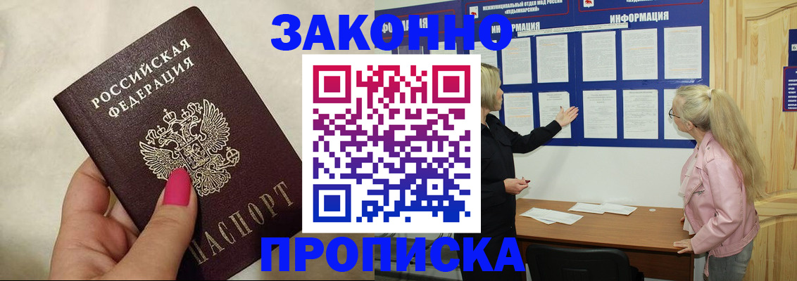 регистрация для школы в Дальнегорске