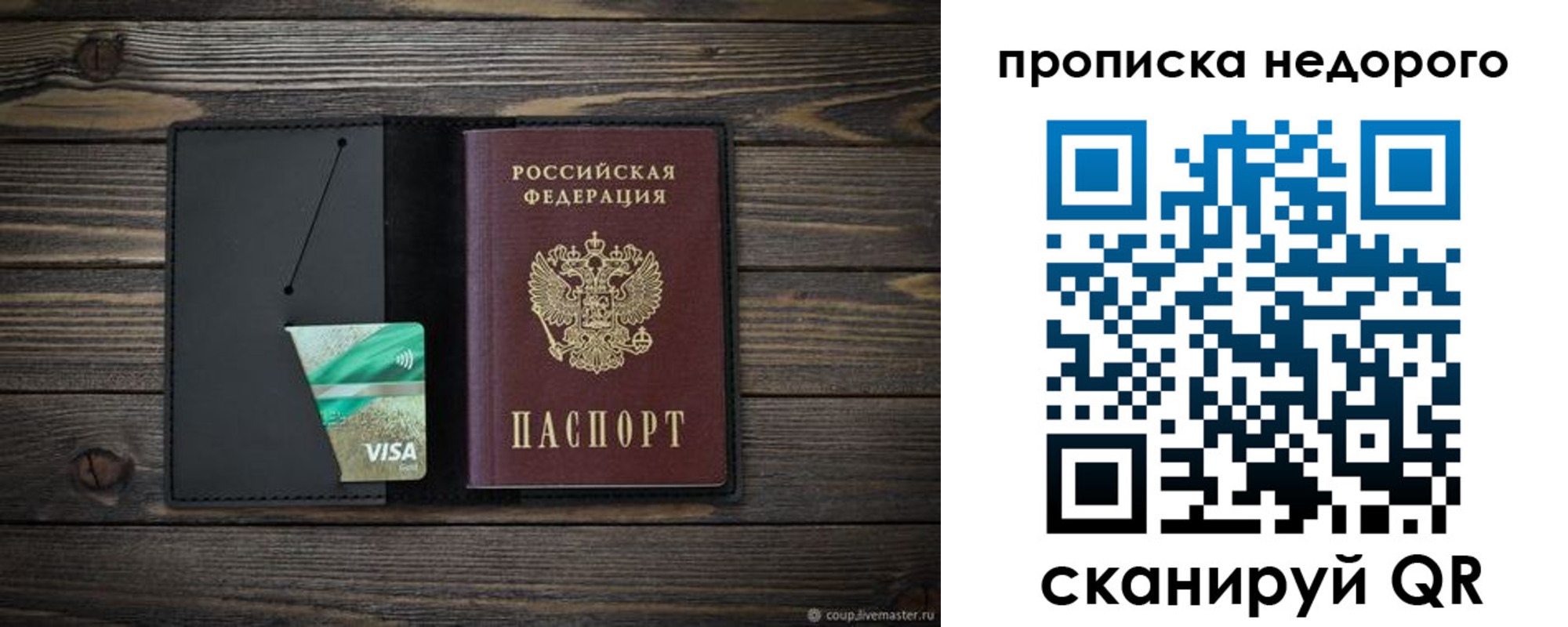 прописка иностранных граждан в Дальнегорске