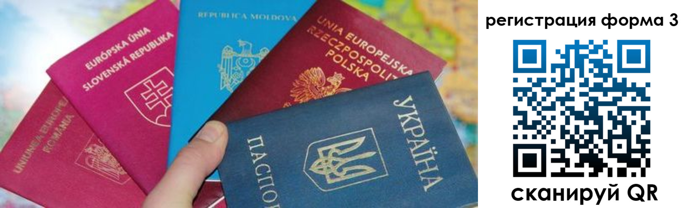 временная регистрация для школы в Дальнегорске
