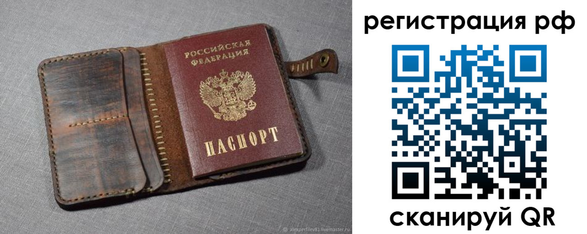 временная регистрация гарантия в Дальнегорске