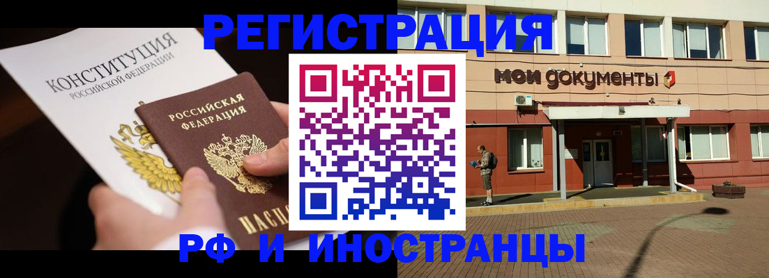 прописка для школы в Дальнегорске
