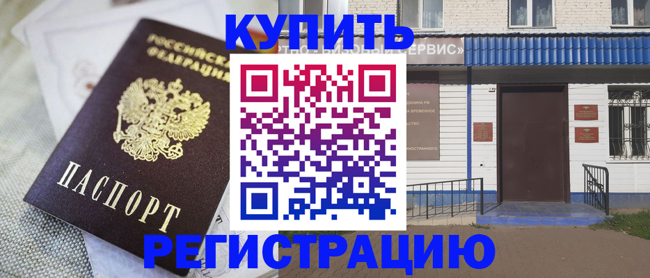 прописка поиск в Дальнегорске