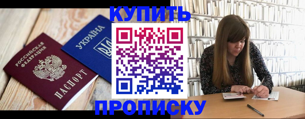 временная регистрация поиск в Дальнегорске