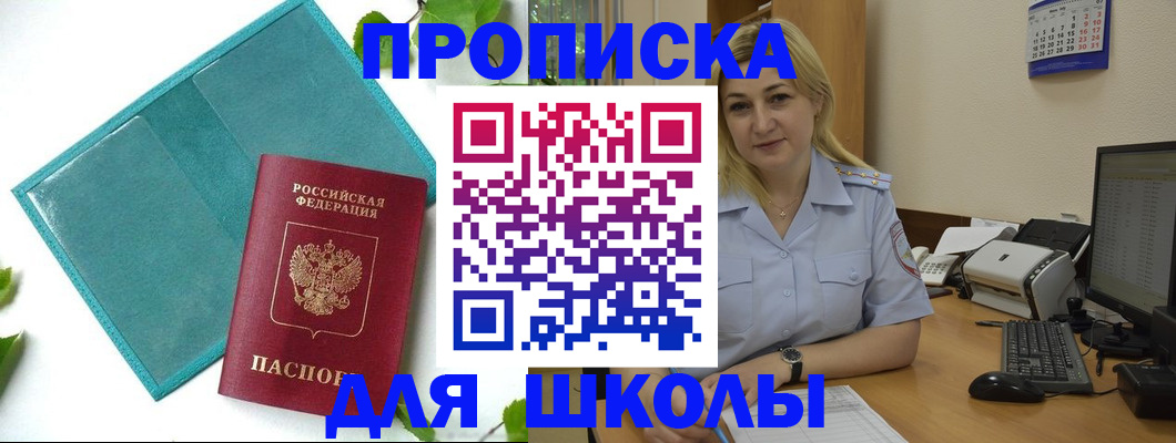 регистрация для дет. сада в Дальнегорске