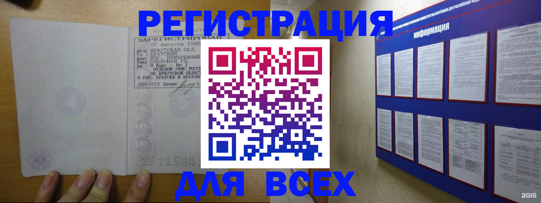 прописка гарантия в Дальнегорске