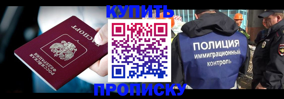 прописка ребенка в Дальнегорске
