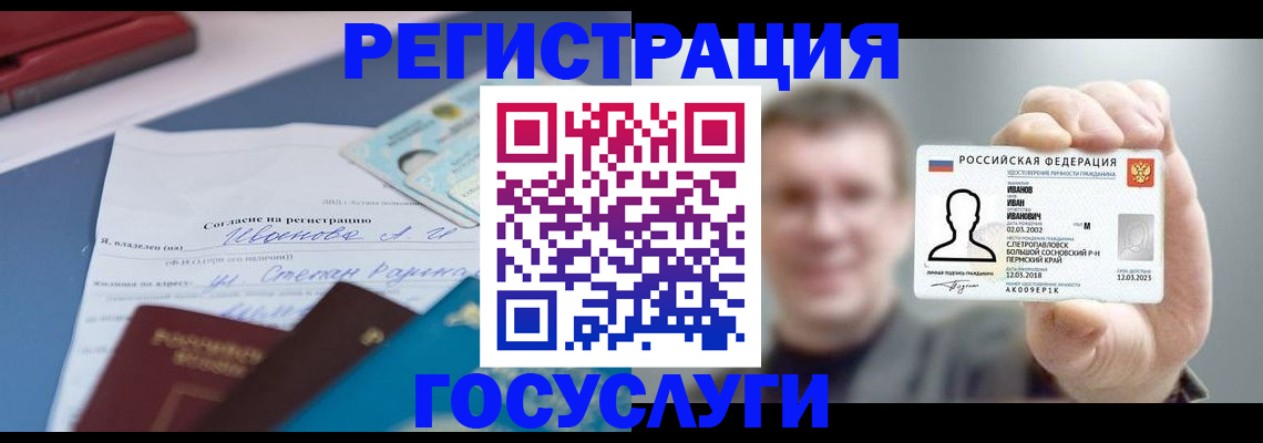 прописка 2025 в Дальнегорске