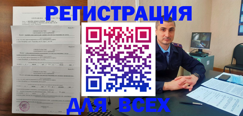 временная регистрация госуслуги в Дальнегорске