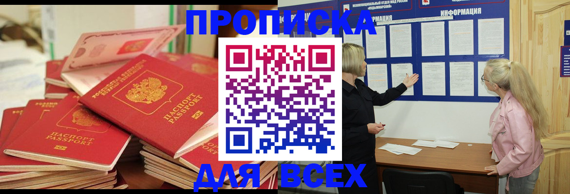 миграционный учет в Дальнегорске