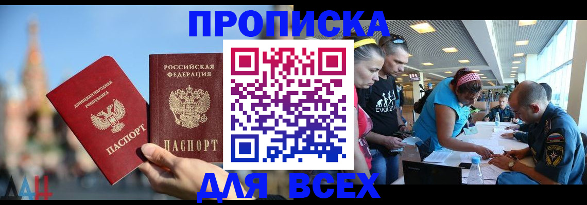 прописка гарантия в Дальнегорске