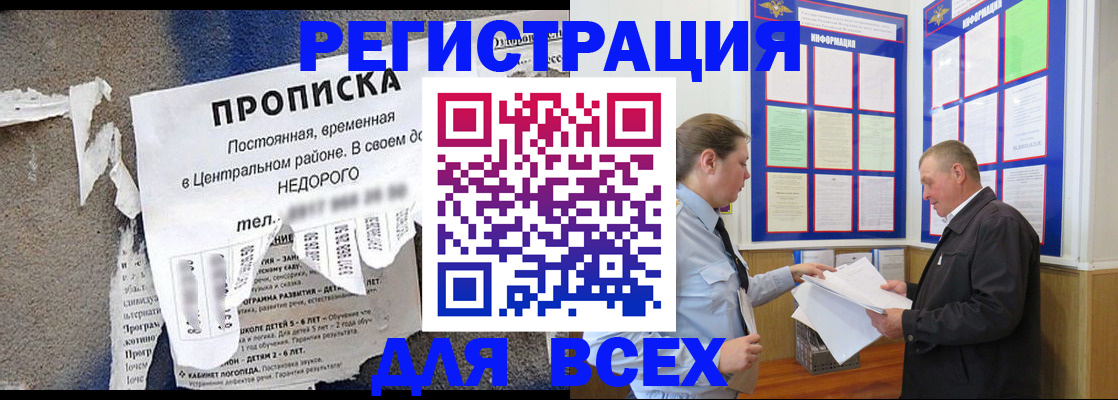 где прописаться в Дальнегорске