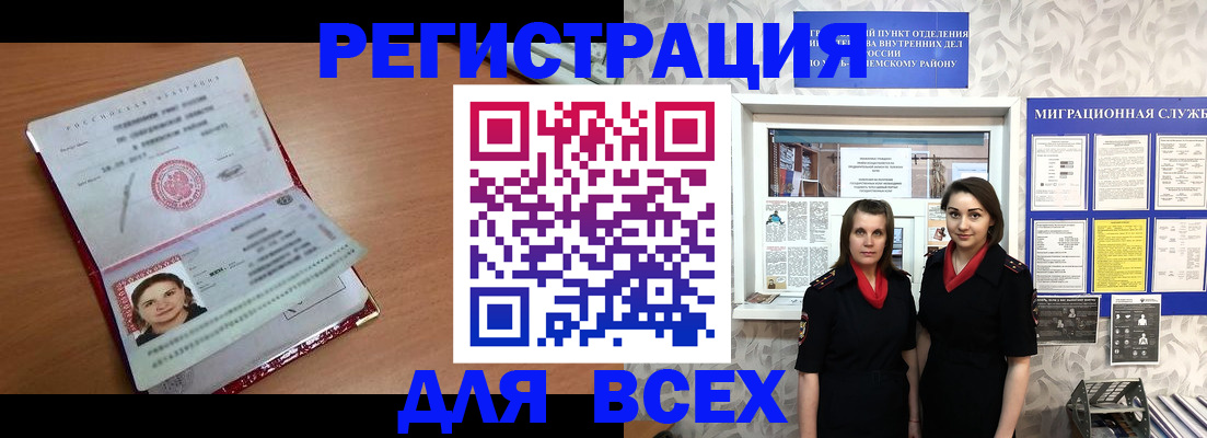 регистрация для дет. сада в Дальнегорске